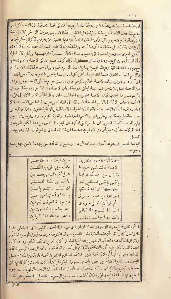 futmak.com - الصفحة 112 - من الجزء الأول من طبعة بولاق الأولى